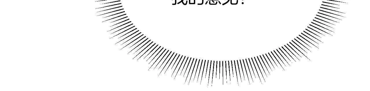 第23话 英雄 第95页