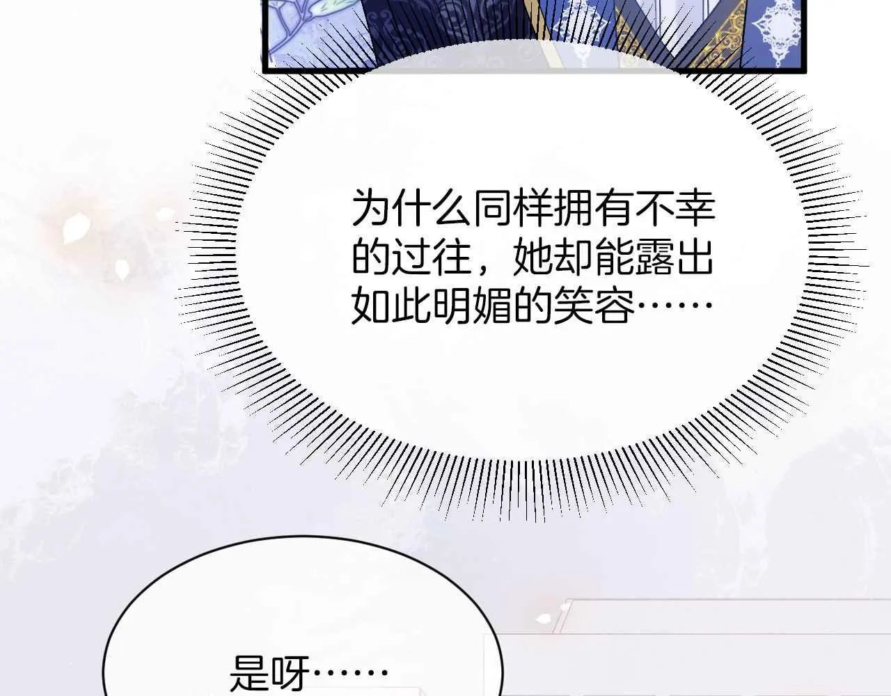 第23话 英雄 第99页