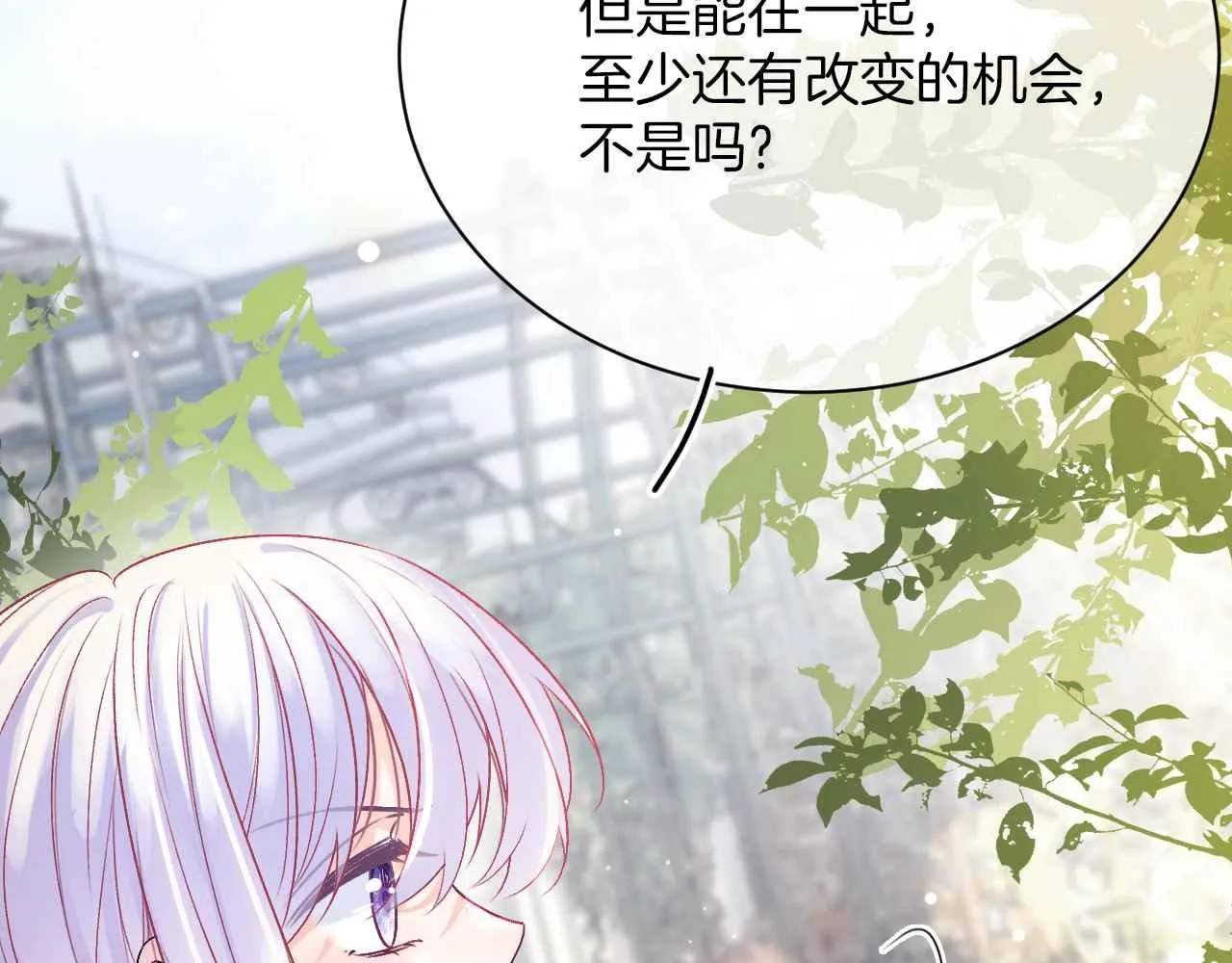 第23话 英雄 第104页