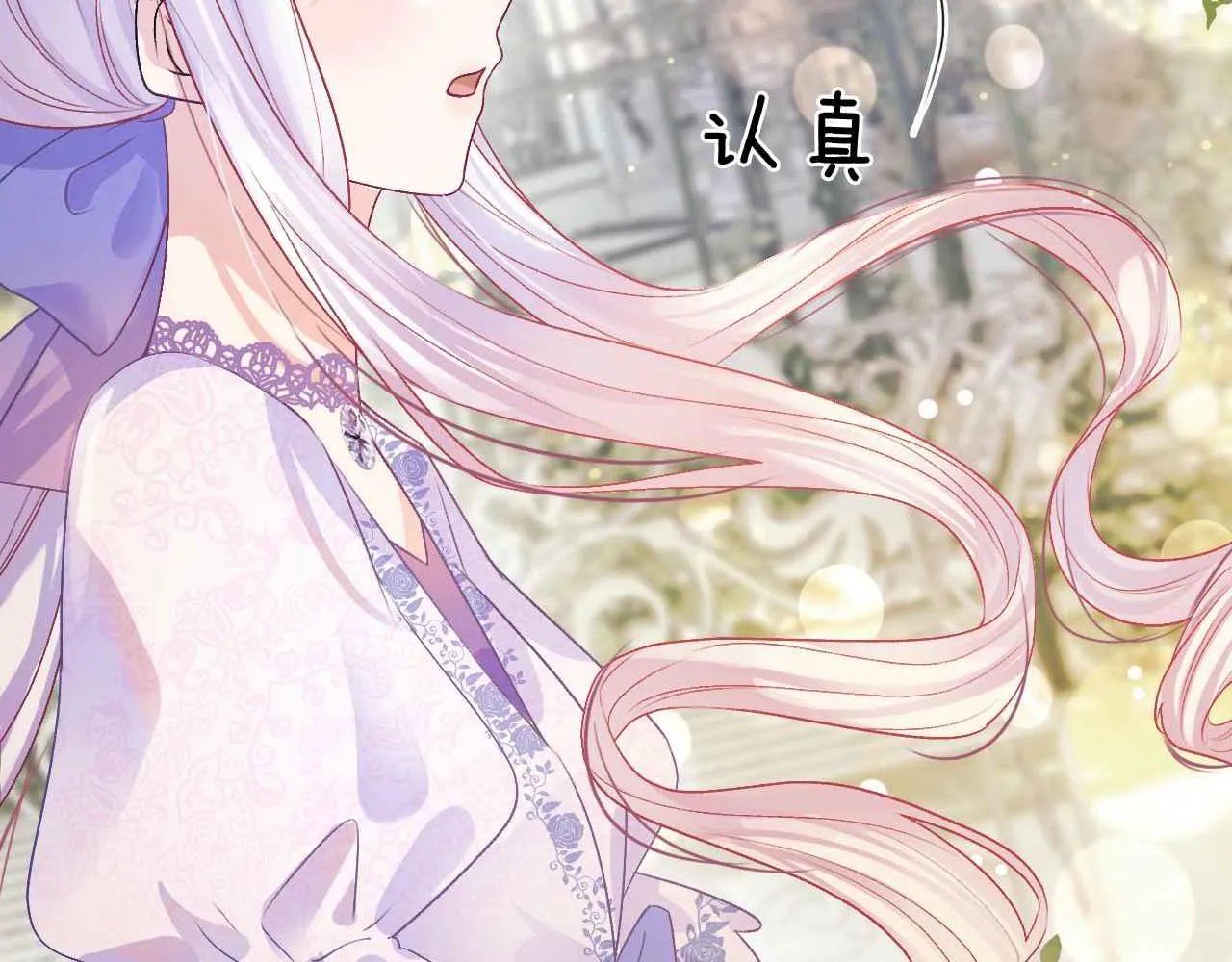 第23话 英雄 第105页
