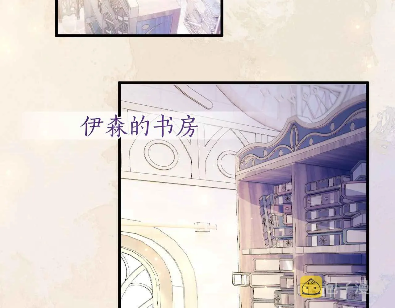 第23话 英雄 第113页