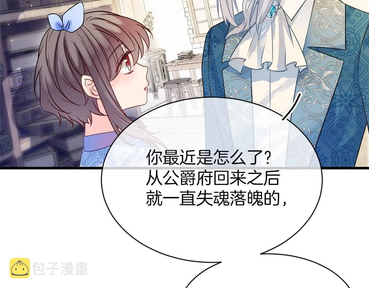 第23话 英雄 第118页