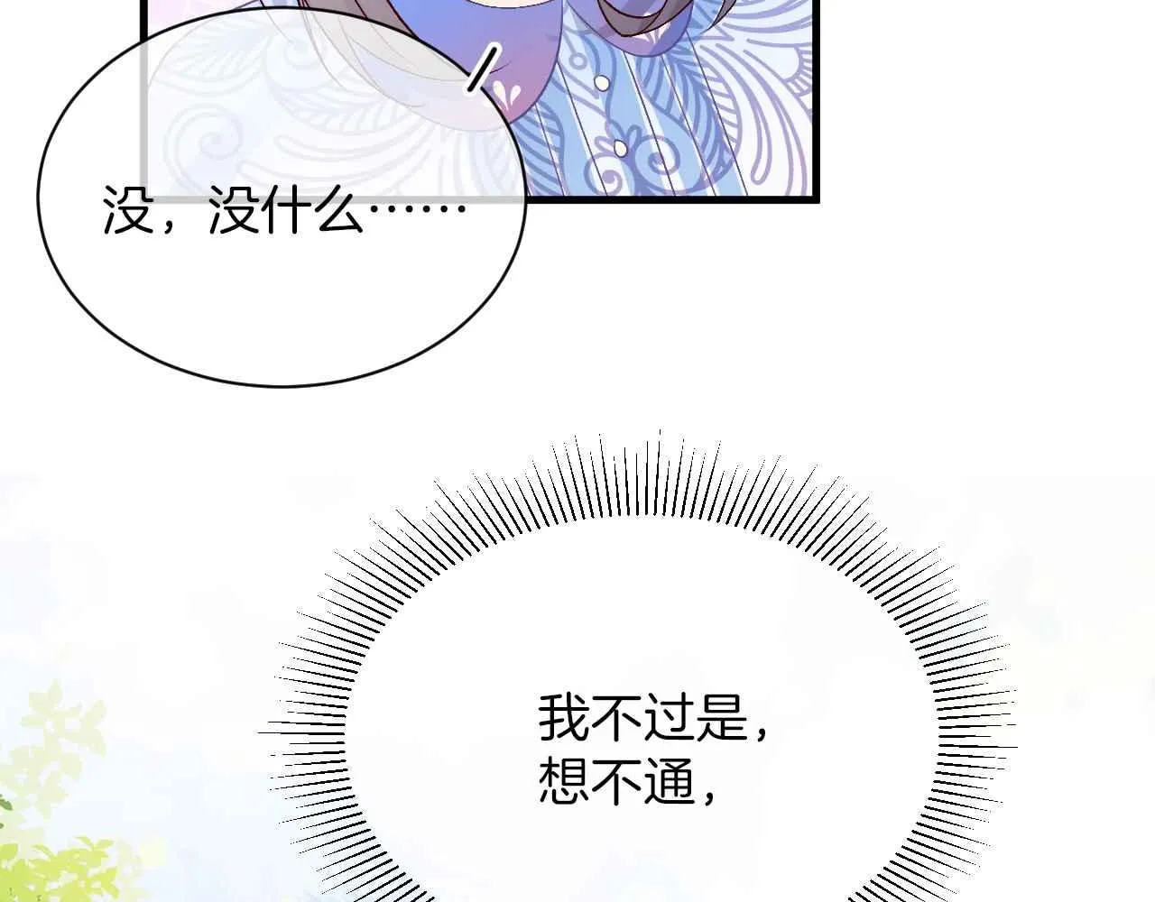 第23话 英雄 第120页