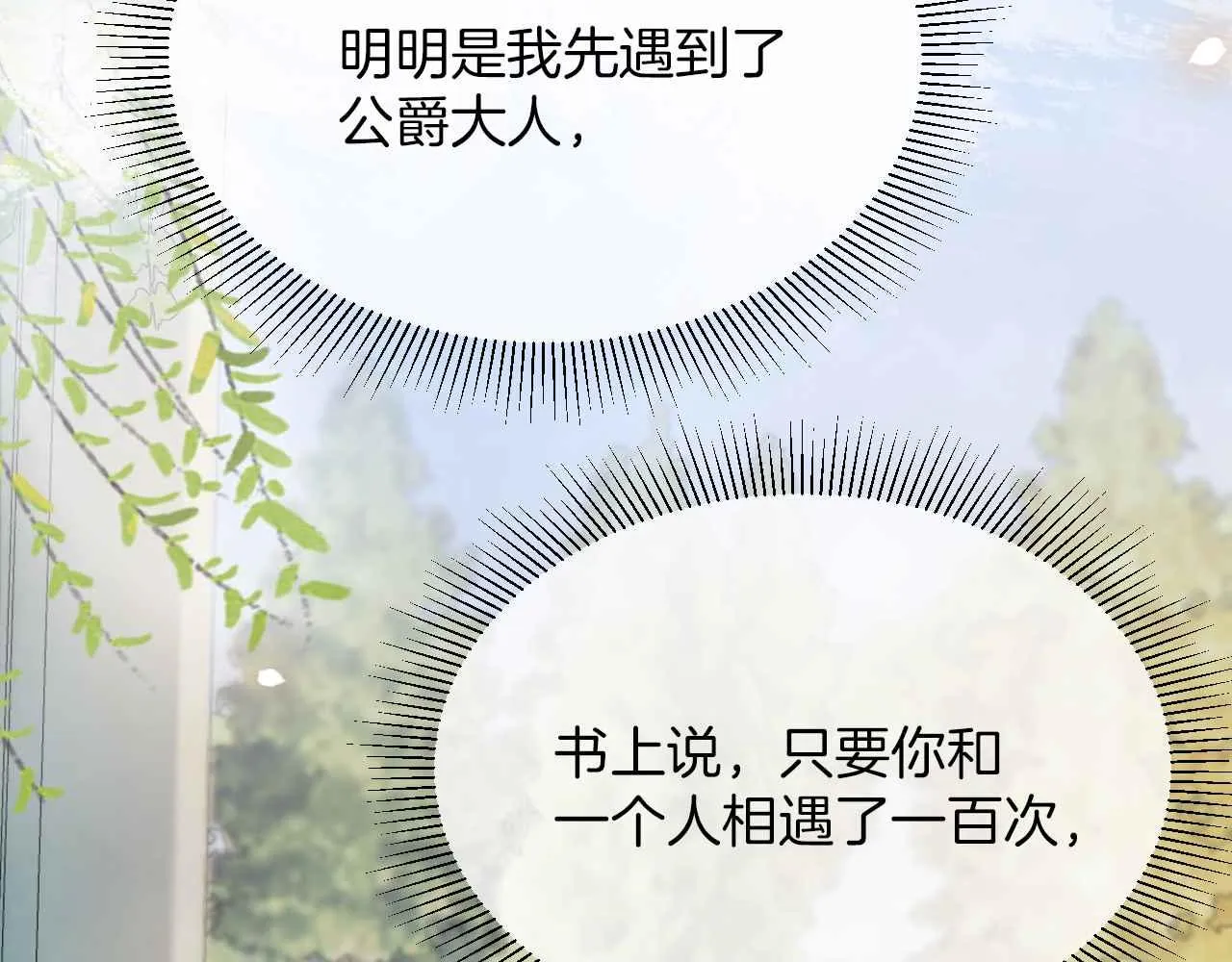 第23话 英雄 第124页