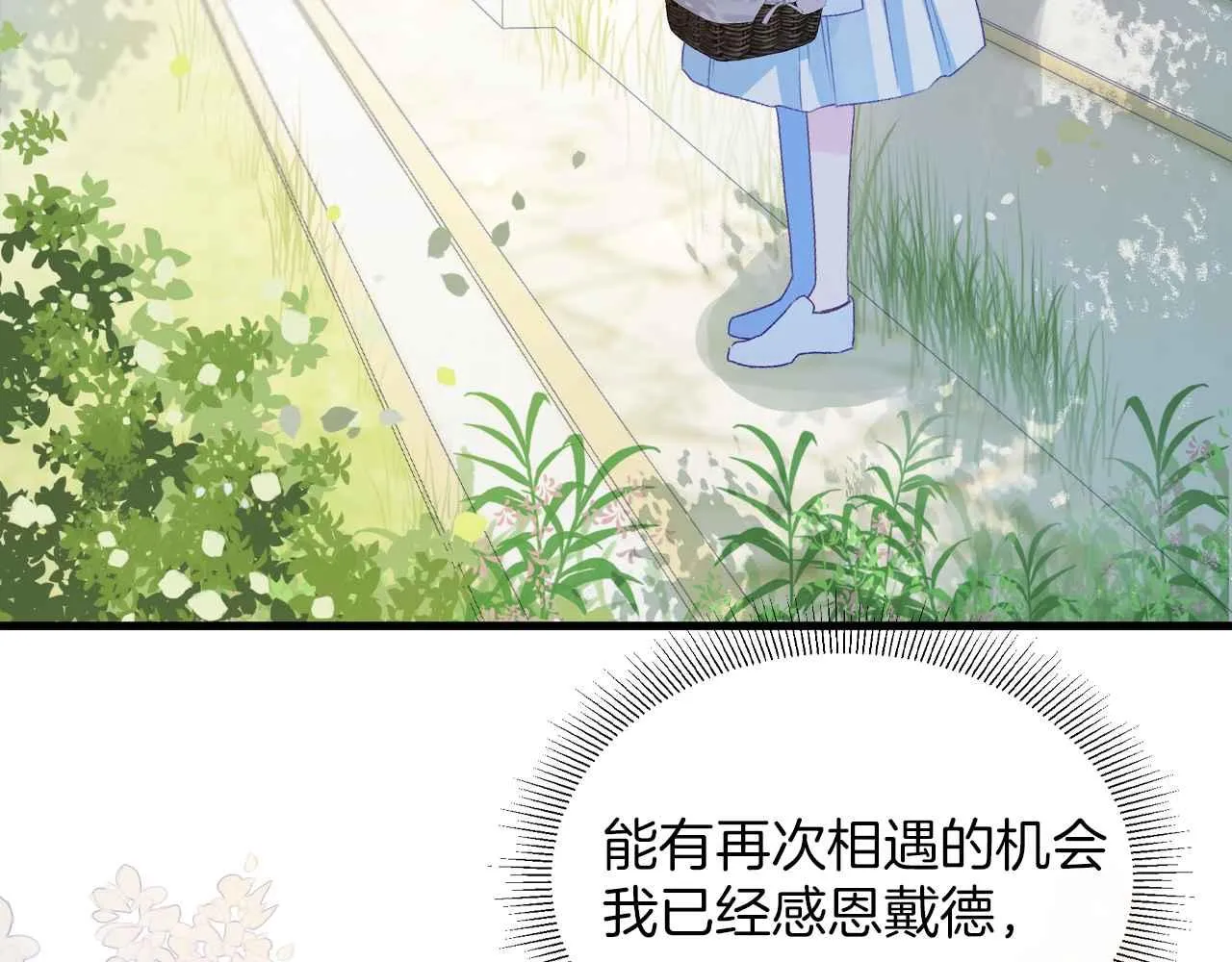 第23话 英雄 第131页