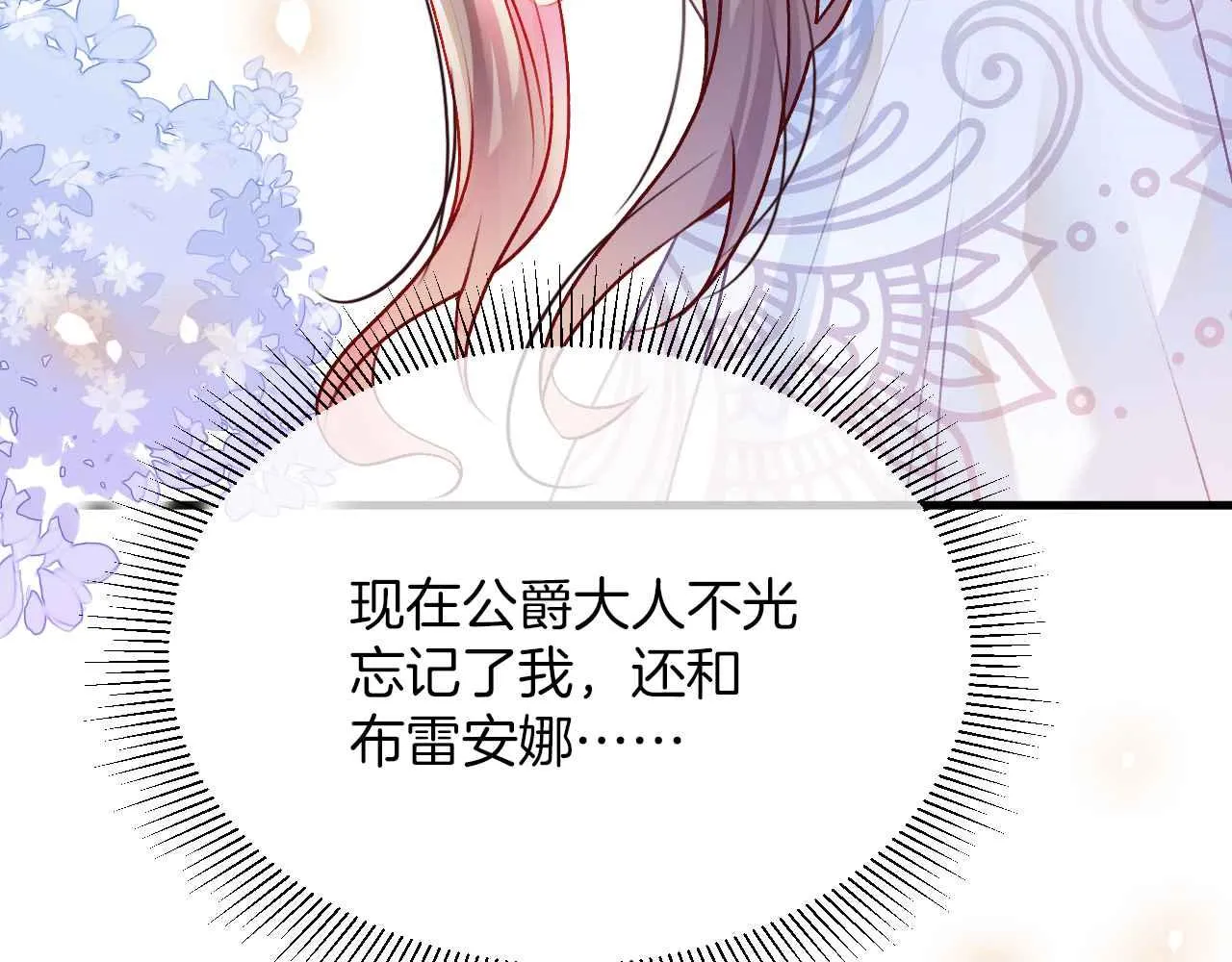 第23话 英雄 第136页