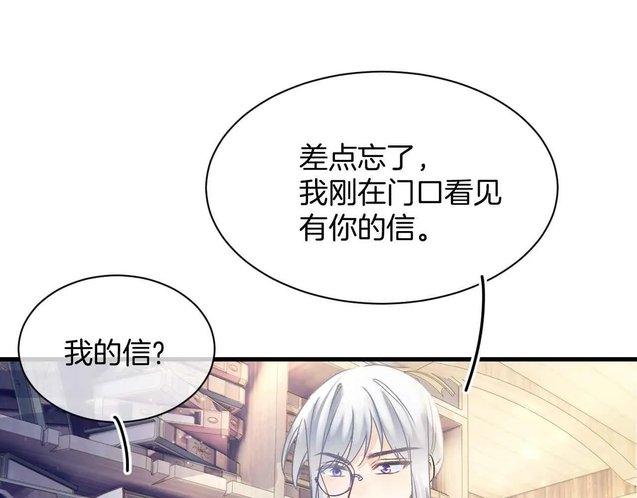 第23话 英雄 第138页