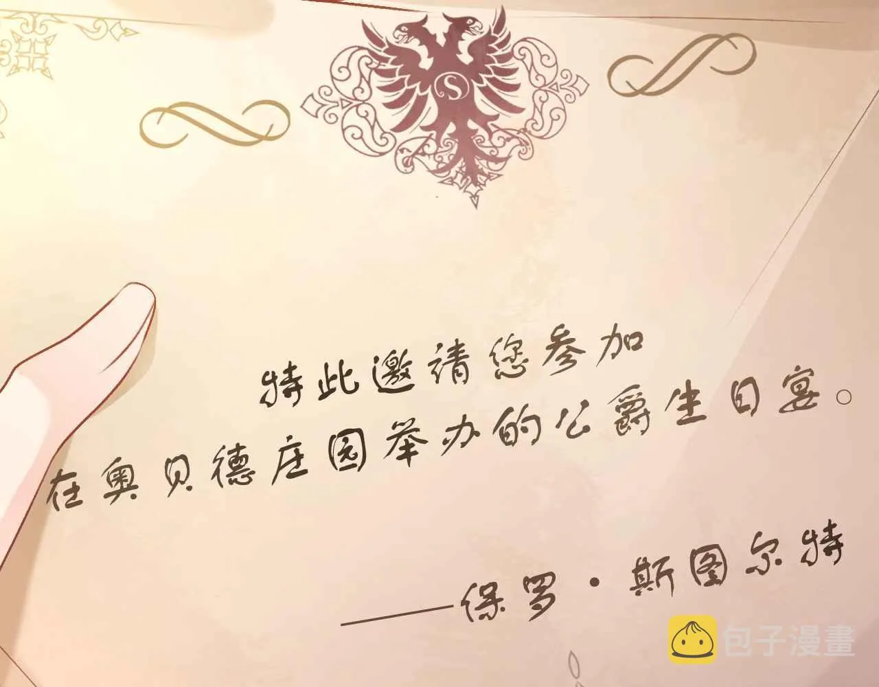 第23话 英雄 第142页