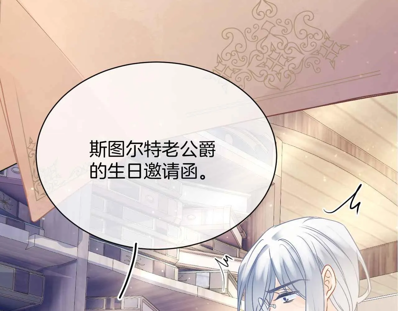 第23话 英雄 第143页