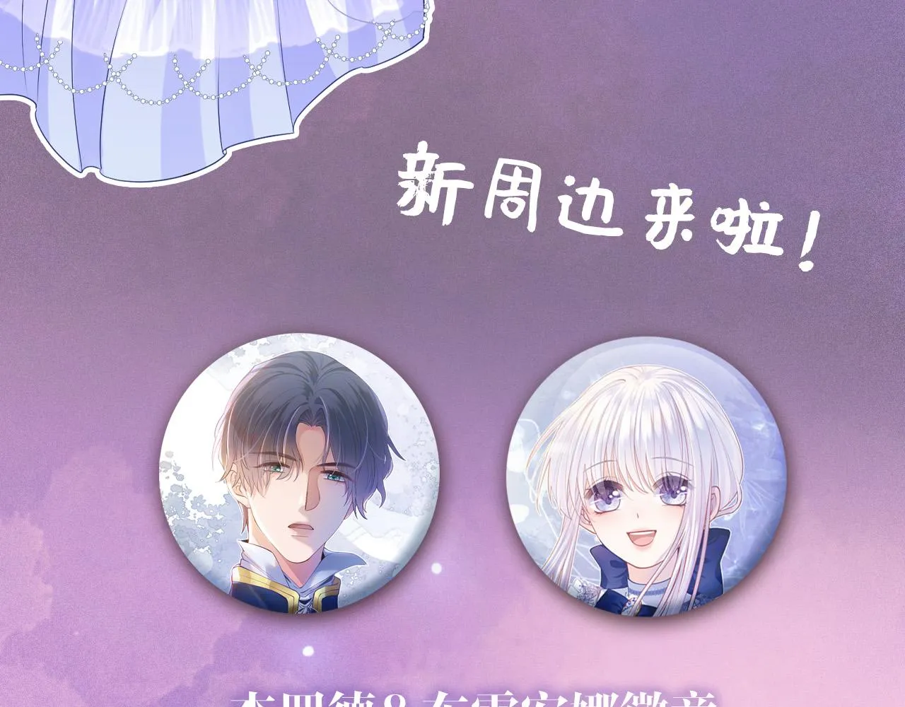 第23话 英雄 第150页