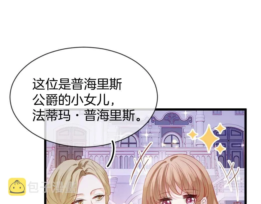 第25话 助攻 第4页