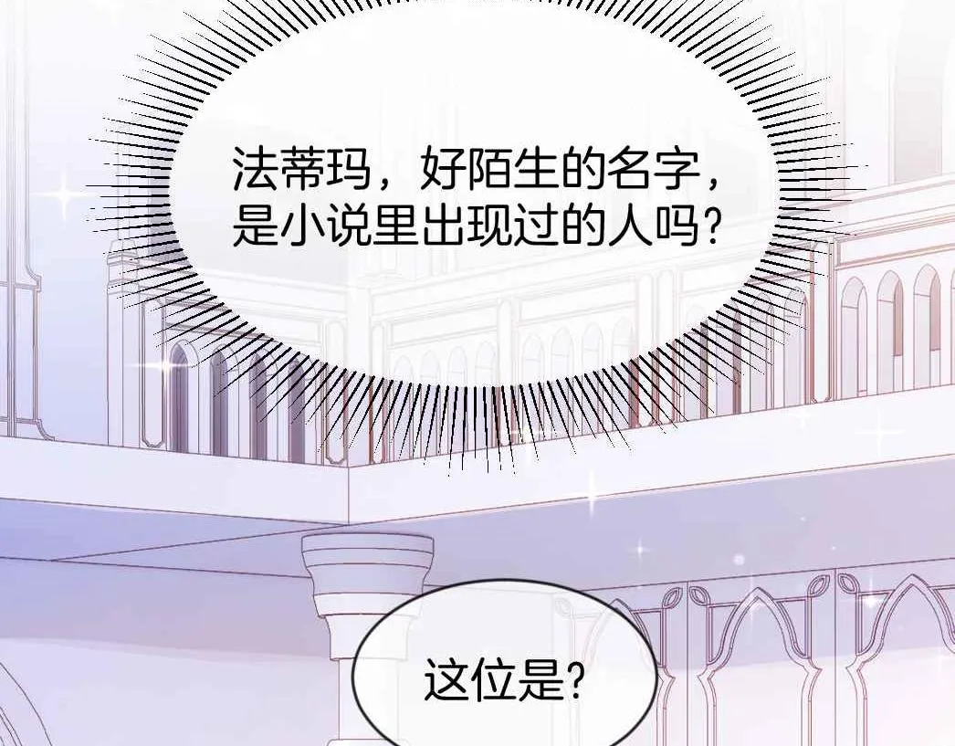 第25话 助攻 第9页