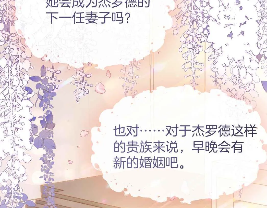 第25话 助攻 第34页