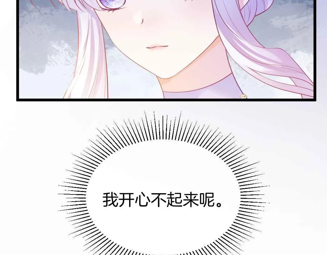 第25话 助攻 第42页