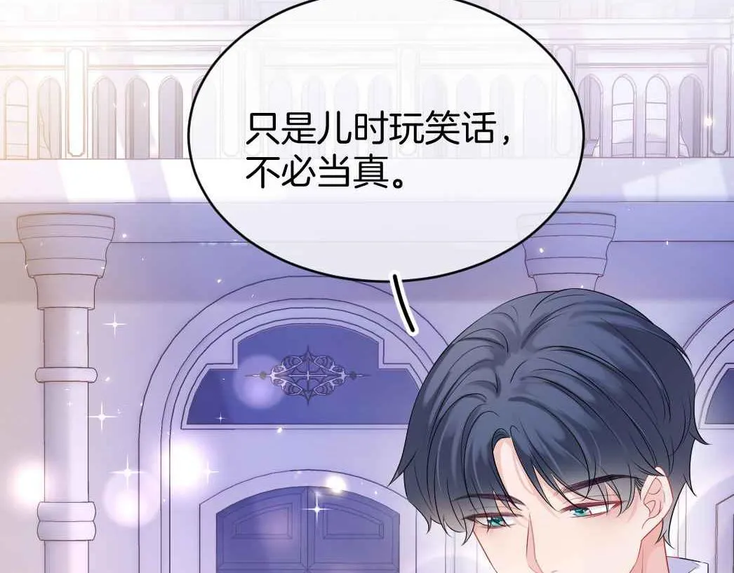 第25话 助攻 第48页