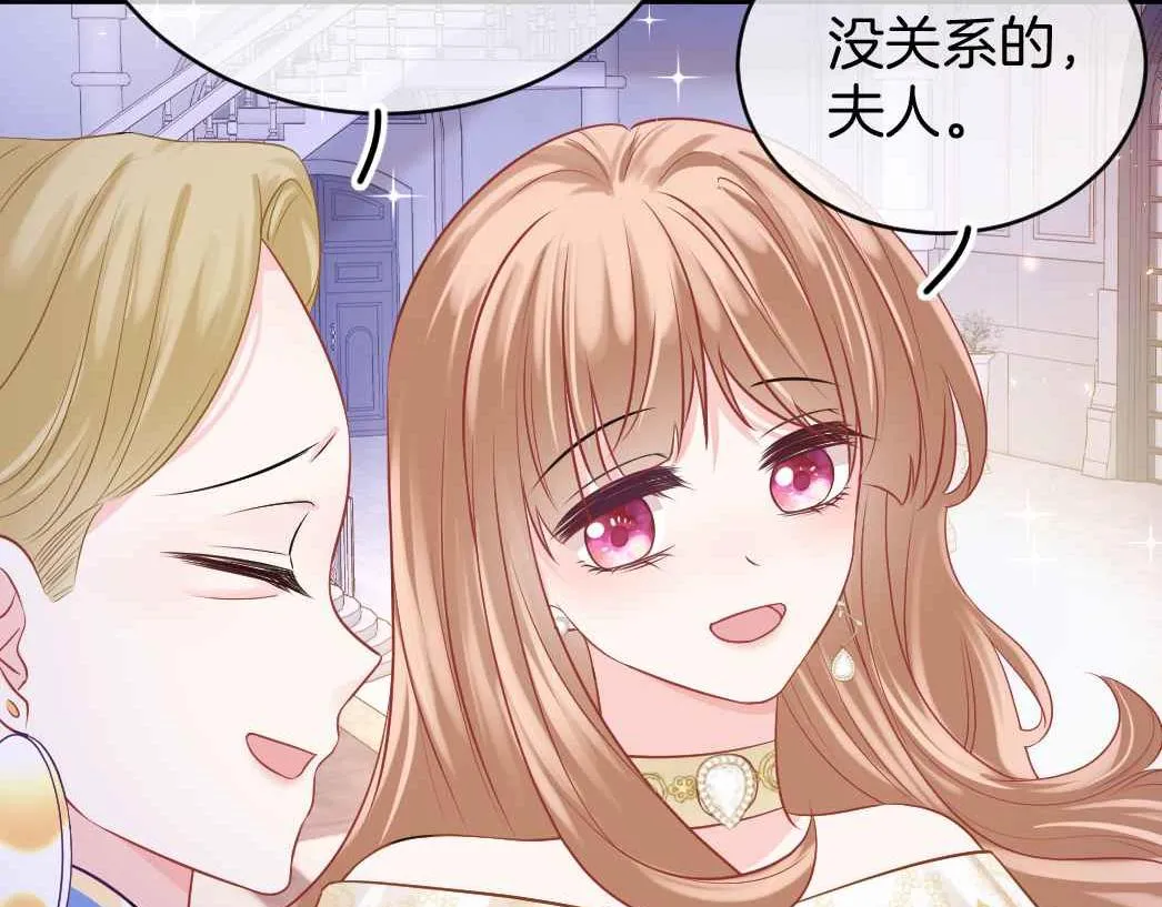 第25话 助攻 第53页