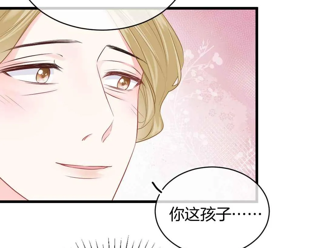 第25话 助攻 第55页