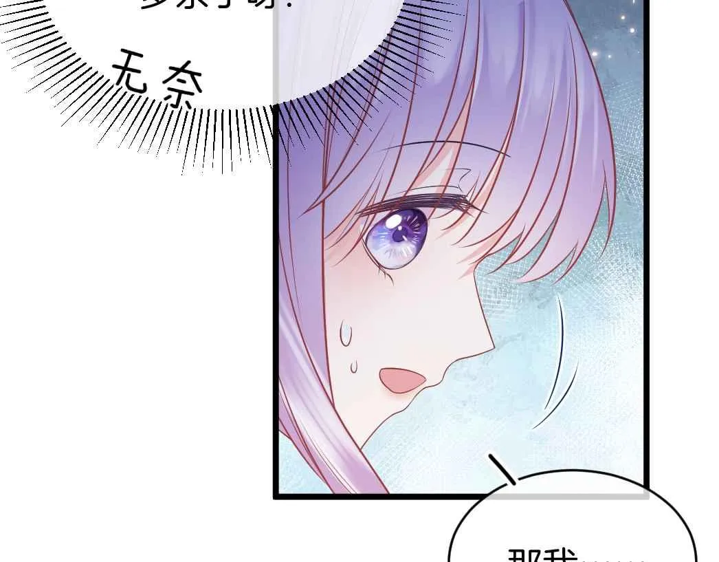 第25话 助攻 第60页