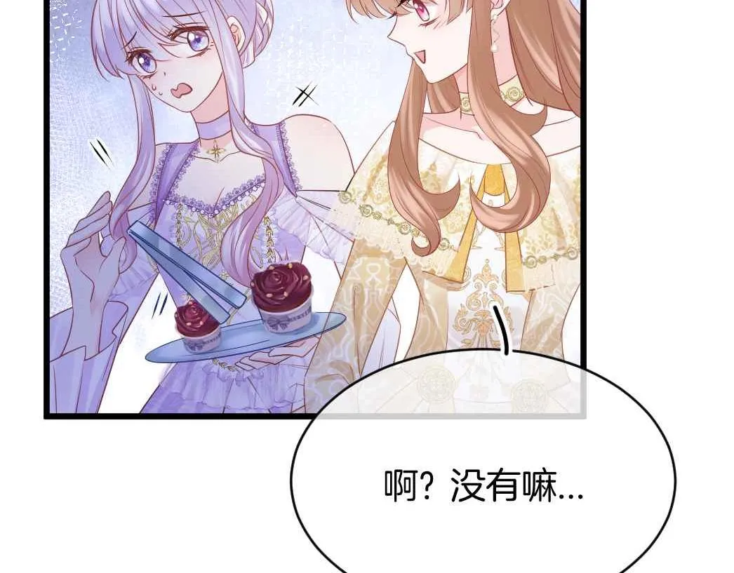 第25话 助攻 第78页