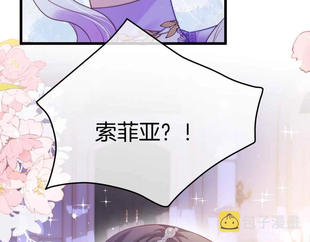 第25话 助攻 第93页