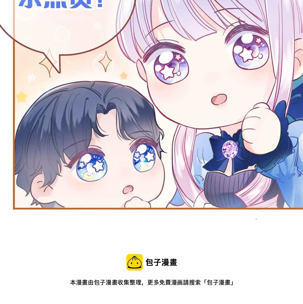 第25话 助攻 第107页