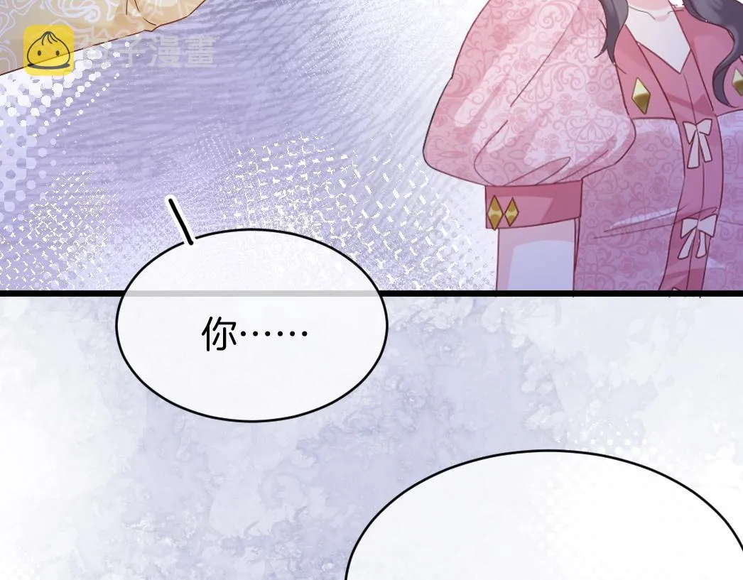 第26话 邀你共舞 第9页