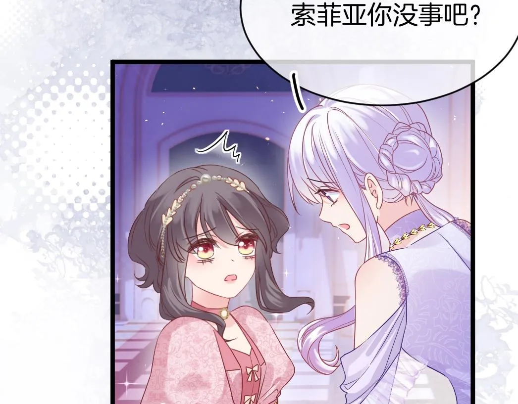 第26话 邀你共舞 第10页