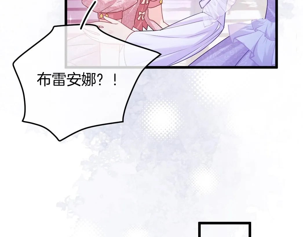 第26话 邀你共舞 第11页