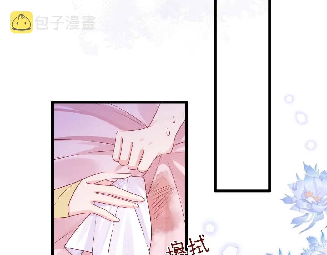 第26话 邀你共舞 第12页