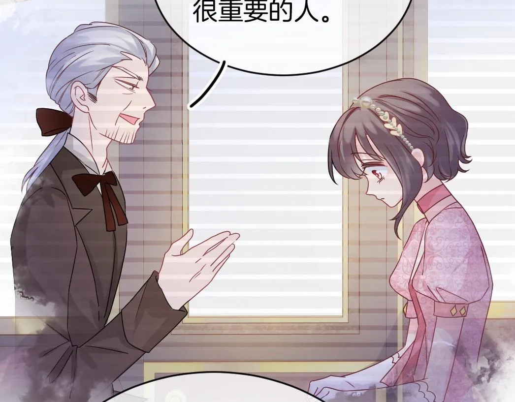 第26话 邀你共舞 第24页