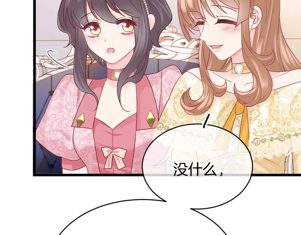 第26话 邀你共舞 第30页