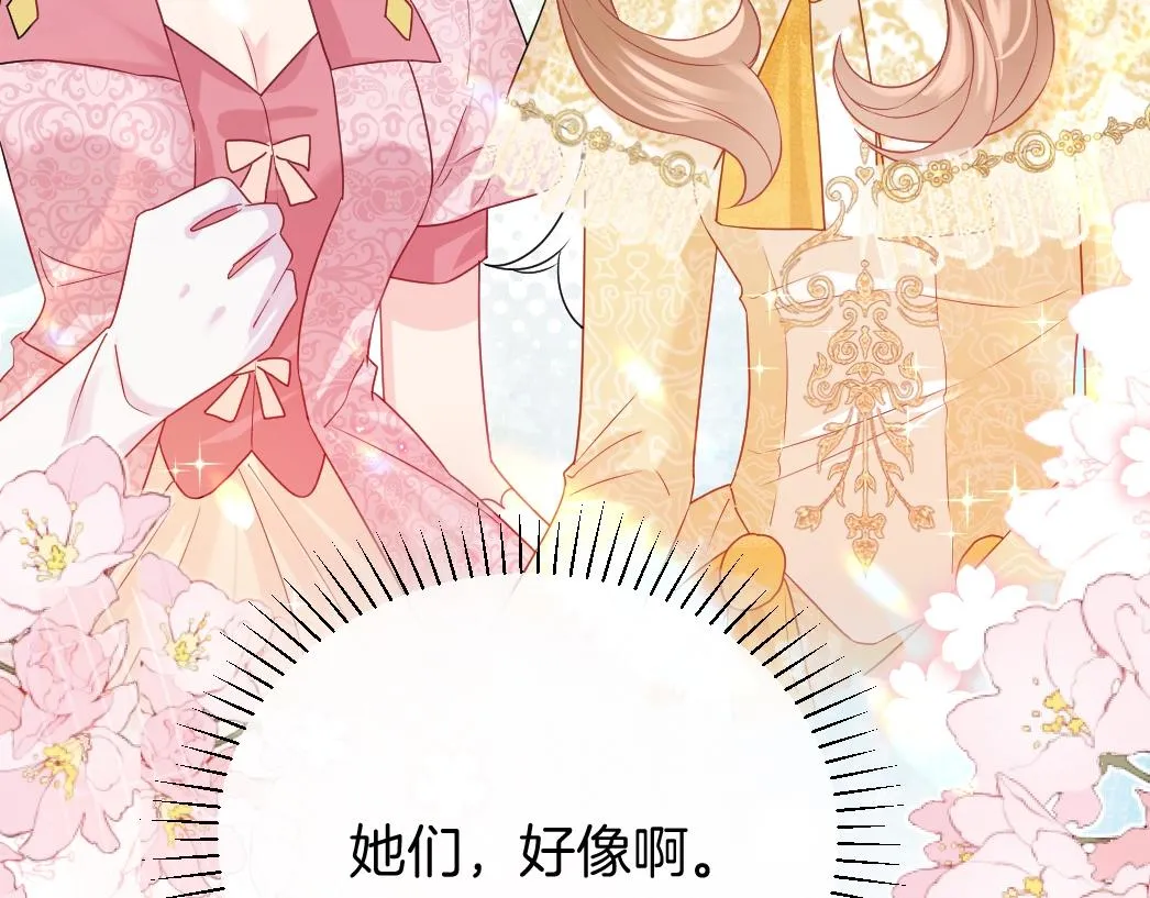 第26话 邀你共舞 第38页