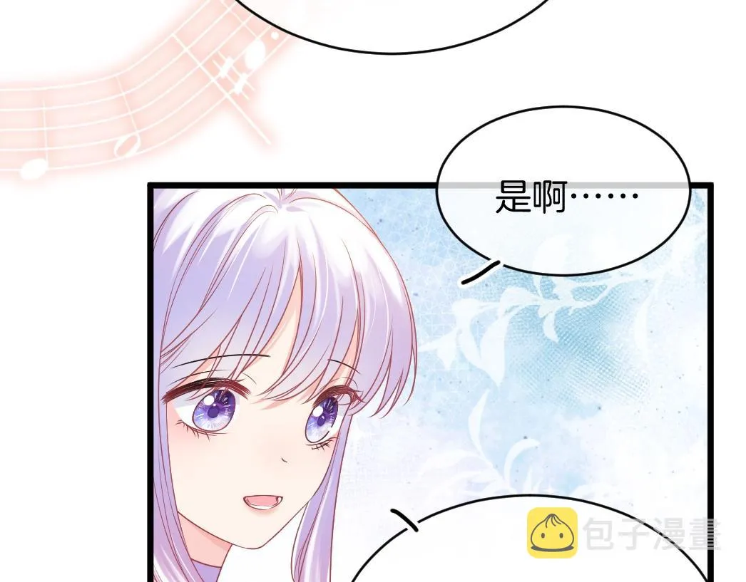 第26话 邀你共舞 第43页
