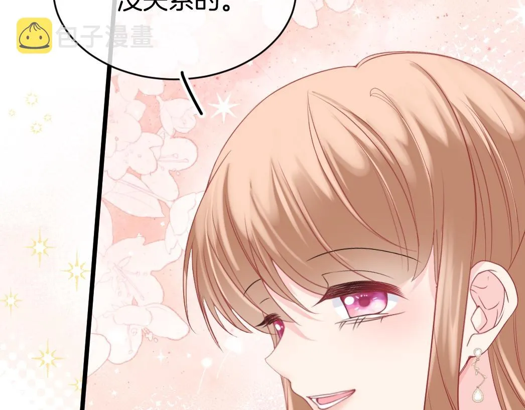 第26话 邀你共舞 第47页