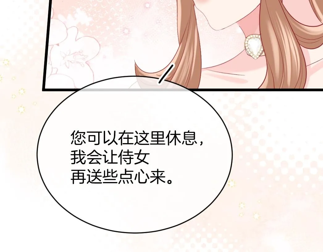 第26话 邀你共舞 第48页