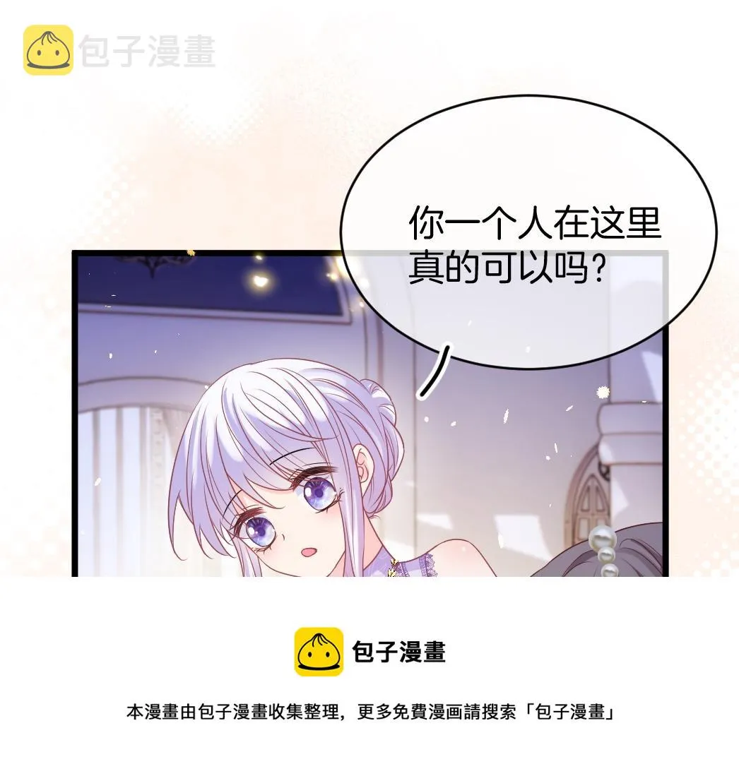 第26话 邀你共舞 第50页