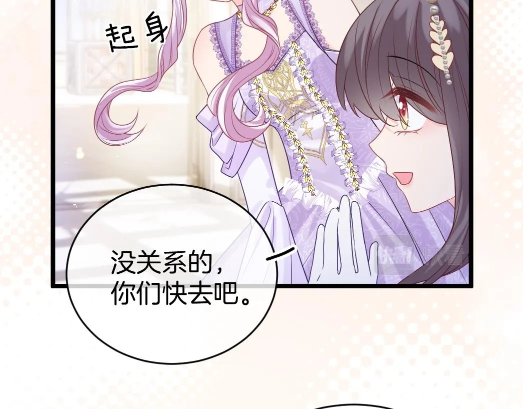 第26话 邀你共舞 第51页