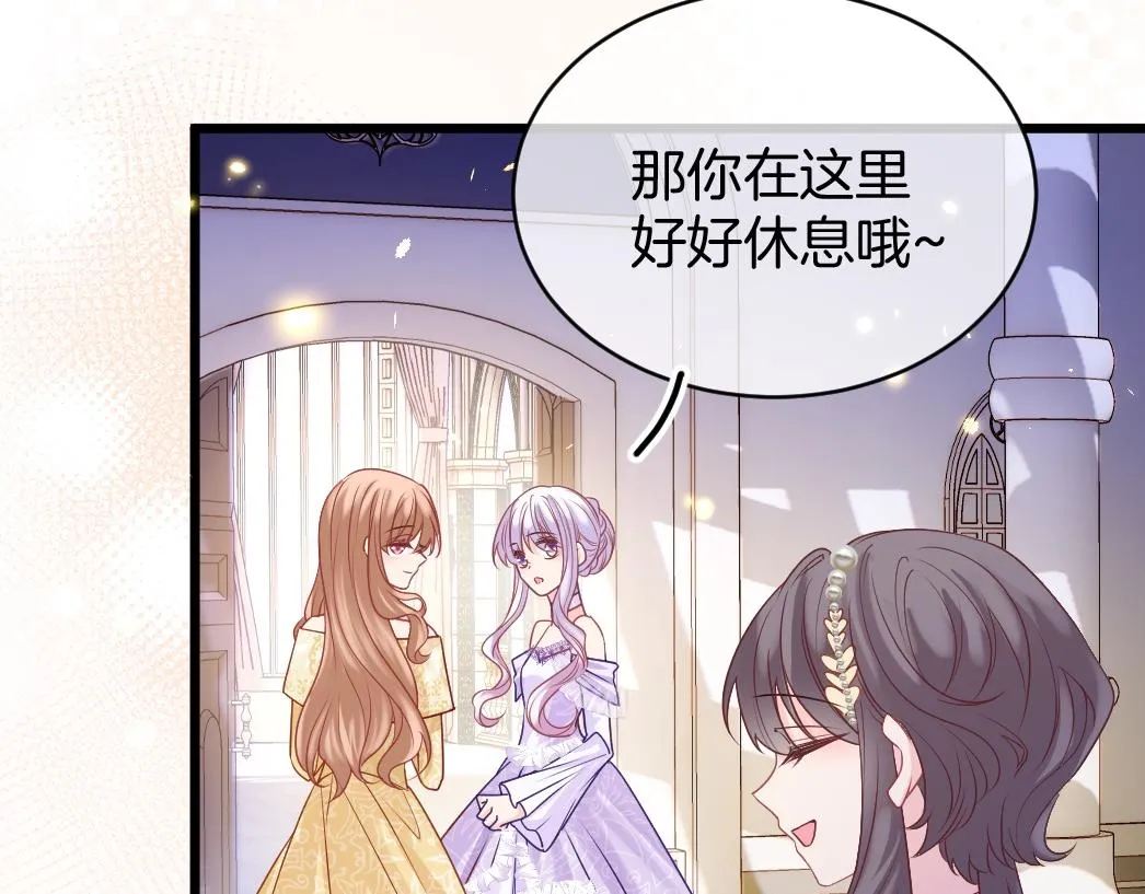 第26话 邀你共舞 第52页