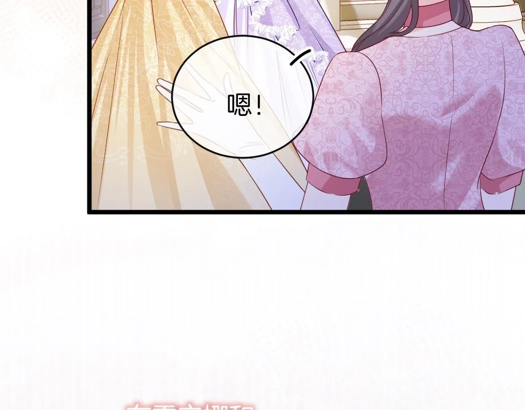 第26话 邀你共舞 第53页