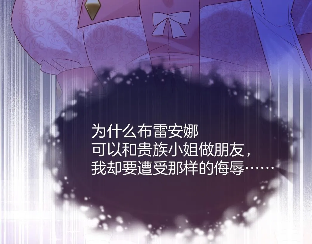 第26话 邀你共舞 第56页