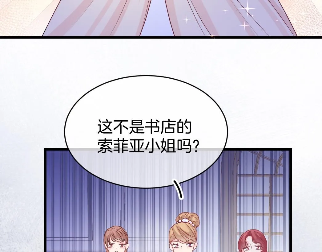 第26话 邀你共舞 第59页