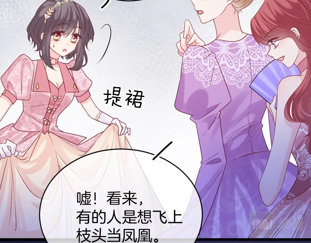 第26话 邀你共舞 第62页