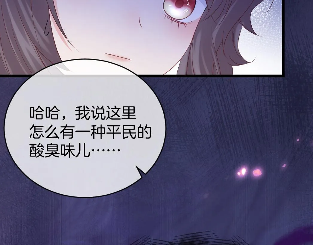 第26话 邀你共舞 第64页