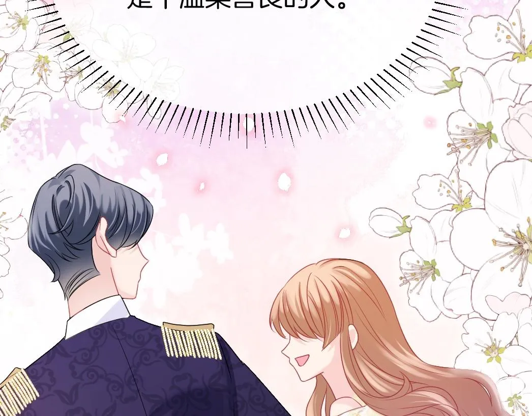 第26话 邀你共舞 第81页