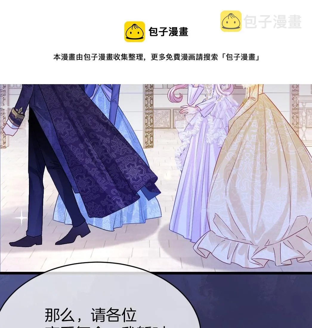 第26话 邀你共舞 第99页