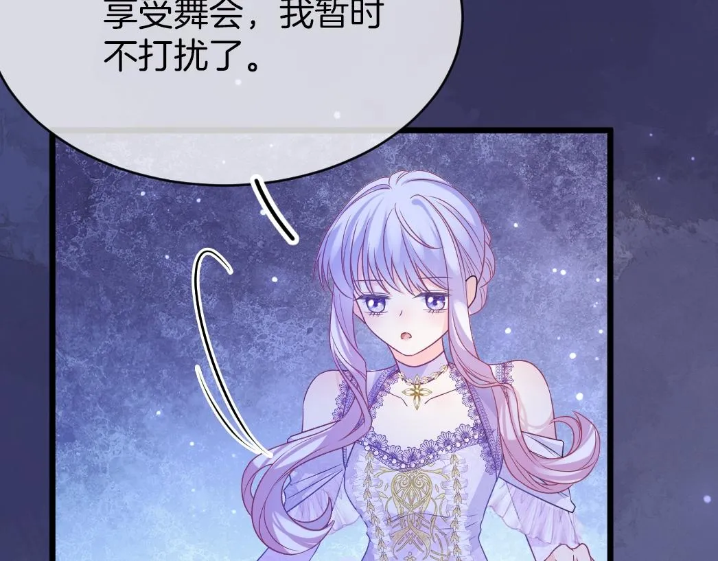 第26话 邀你共舞 第100页