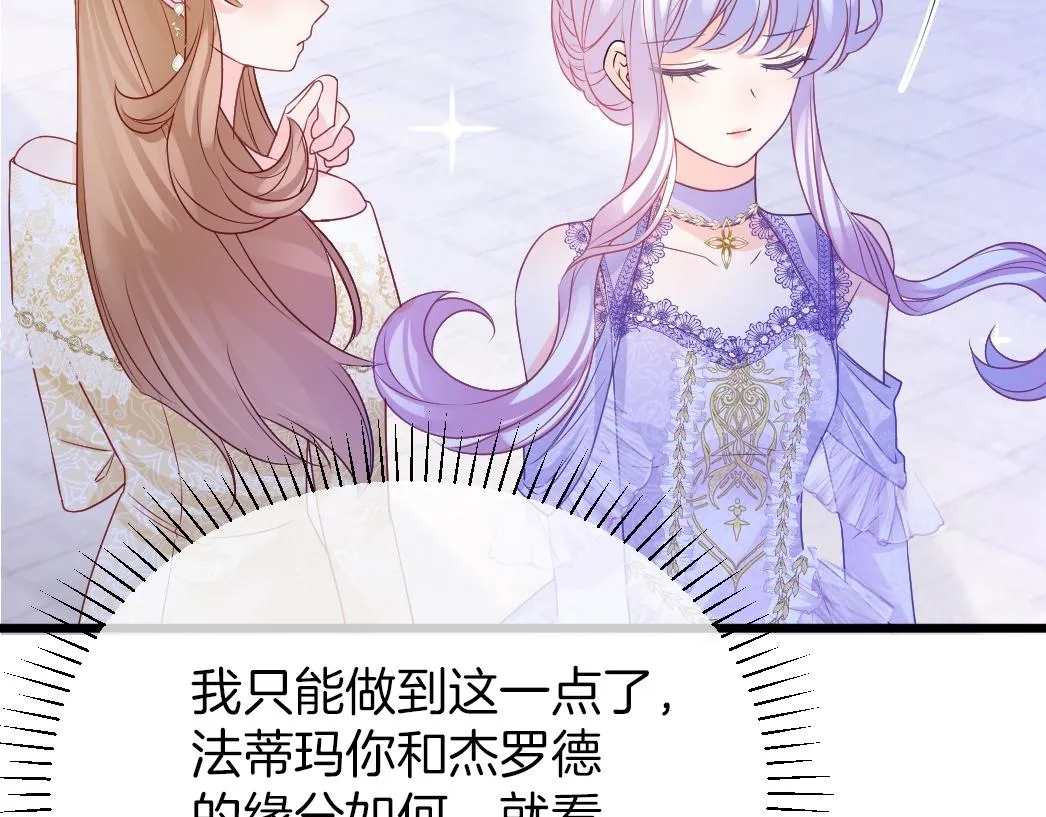 第26话 邀你共舞 第104页