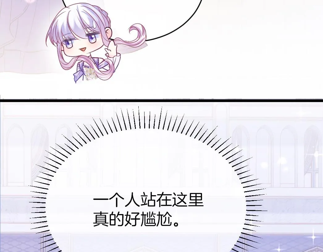 第26话 邀你共舞 第114页