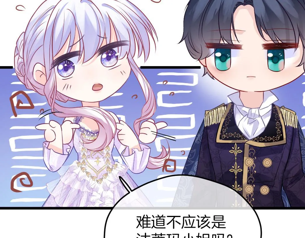 第26话 邀你共舞 第123页