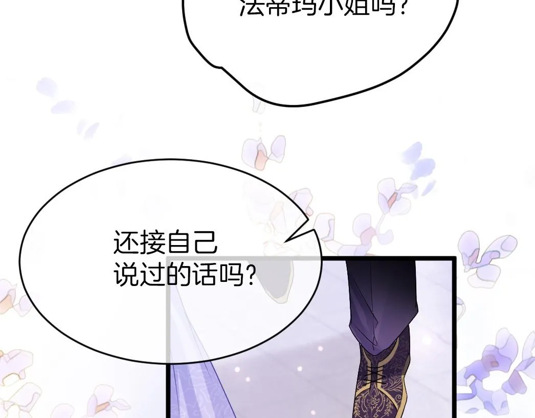 第26话 邀你共舞 第124页